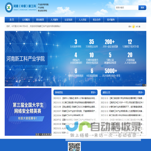 河南新工科产业技术研究院