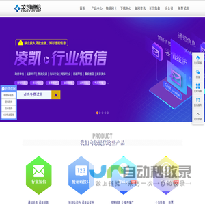 凌凯通信