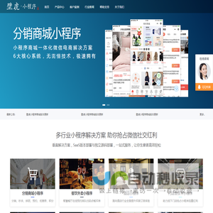 壁虎小程序