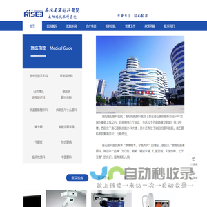 南阳瑞视眼科医院