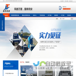 陕西沥青搅拌站价格
