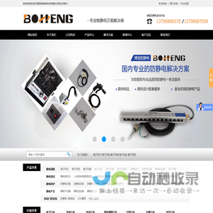 离子风机