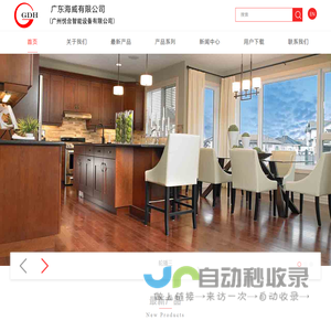 广东海威有限公司