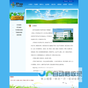 纸塑包装袋丨阀口袋丨编织袋丨温州轩裕包装有限公司