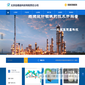 北京佳德昌科技有限责任公司