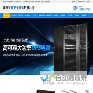 郑州UPS电源