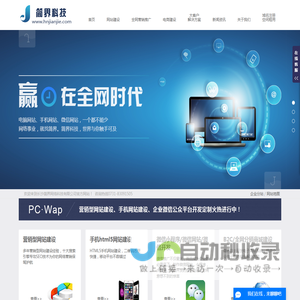 长沙简界科技