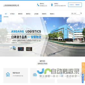 上海全托管仓库租赁