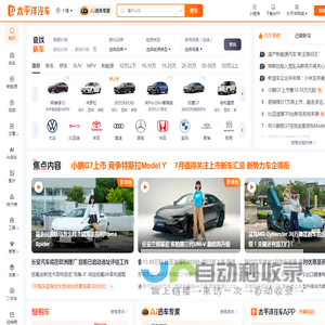 太平洋汽车