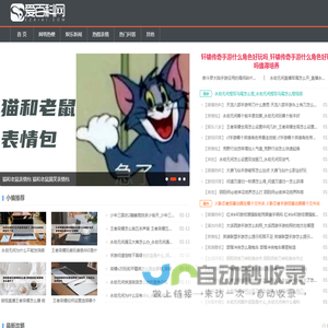 网络热搜大全