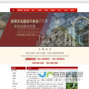 文化建设