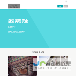 房先生