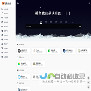 摸鱼熊