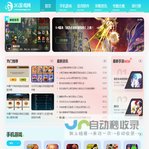 手机游戏下载-手机应用下载|GAMEGGG.COM（3G游戏网）