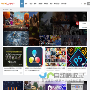 vfxcamp素材