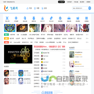 好玩的手机游戏