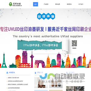 郑州宜祥环保