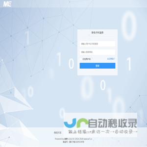 微擎