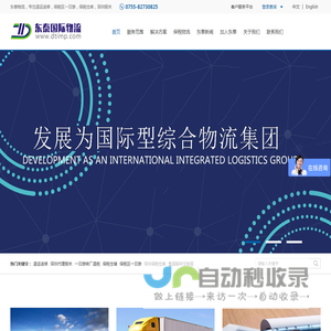 深圳保税仓库