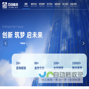 广东巨仓科技服务有限公司
