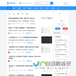 EABOOK外汇EA交易论坛