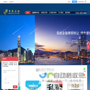 前海万诚,深圳公司注册,融资租赁,深圳公司,注册深圳公司,前海公司注册,注册前海公司,前海注册公司,商业保理公司,融资租赁公司,投资管理公司,私募基金备案0755