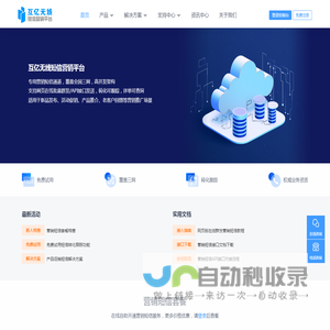 营销短信推广
