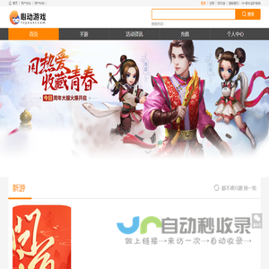 心动游戏中心