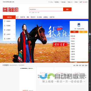 数字商城