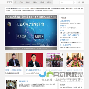 汇惠万家 | | 汇智于网  惠及万家