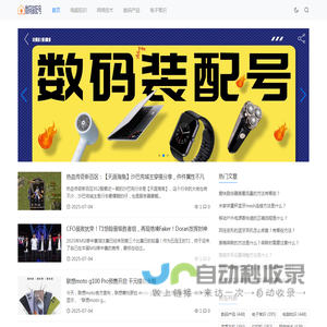 数码装配号