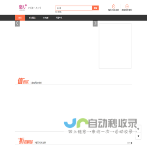 蜜儿