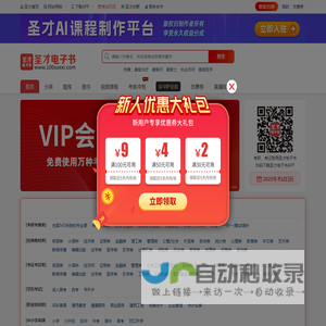 圣才学习网_提供考研考证等各类学历、职称、资格考试电子书、题库、视频课程