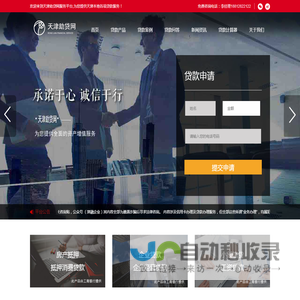 天津贷款