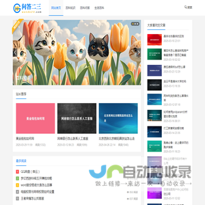 百科知识大全:探索无穷的知识世界