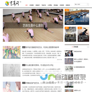 艺考网