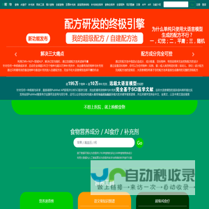 食物营养成分与科学食疗方案