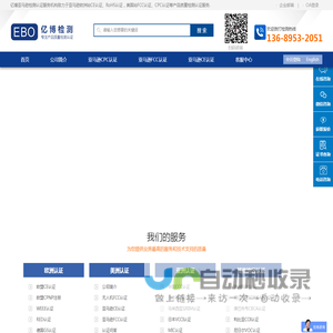 亚马逊CPC认证多少钱