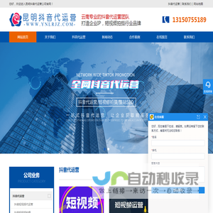昆明抖音代运营