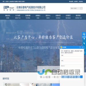 云南标普电气检测技术有限公司