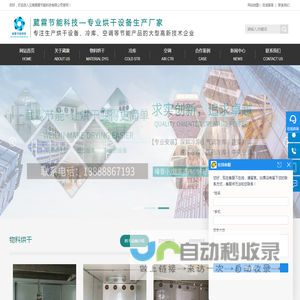 云南中药材烘干,云南坚果烘干房,昆明三七烘干,昆明烟叶烘干