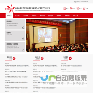 中国会展经济研究会展陈专家委员会/展陈工作办公室