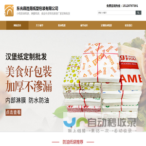 防油纸袋批发