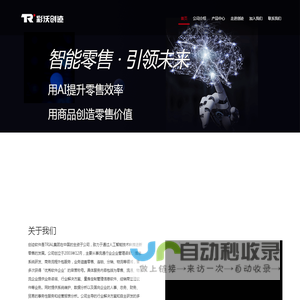 创迹软件