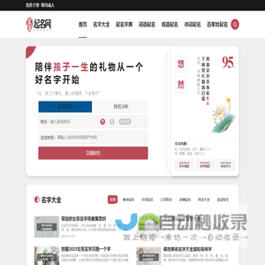 宝宝起名网