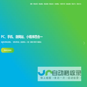 深圳网站建设