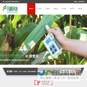 超声波测树仪,蓝色测径仪,树木测径尺