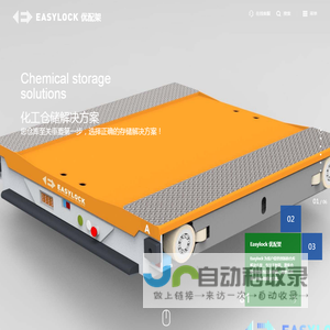 仓库货架系统解决方案:包含电动移动穿梭车横梁货架钢平台阁楼弹性防撞