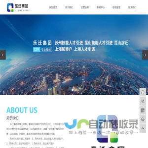 苏州落户