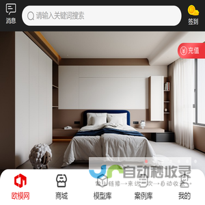【欧模网】3d模型下载